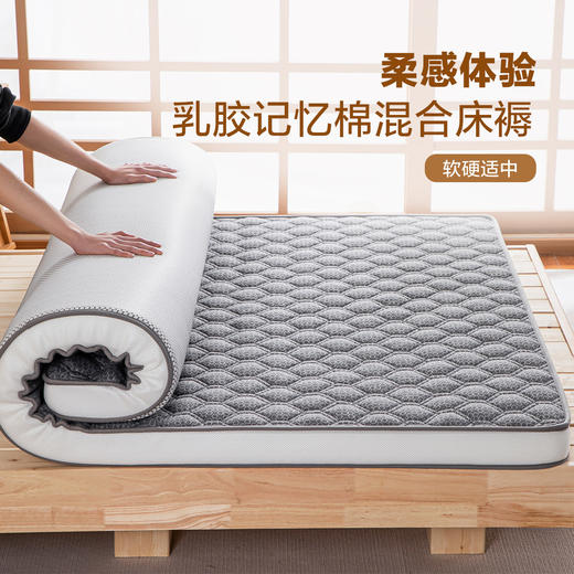 VP922153091007 博洋家纺 【爆款】乳胶复合床垫加厚记忆棉家用卧室学生宿舍床垫褥四季软垫 【9CM  150*200cm】 商品图2