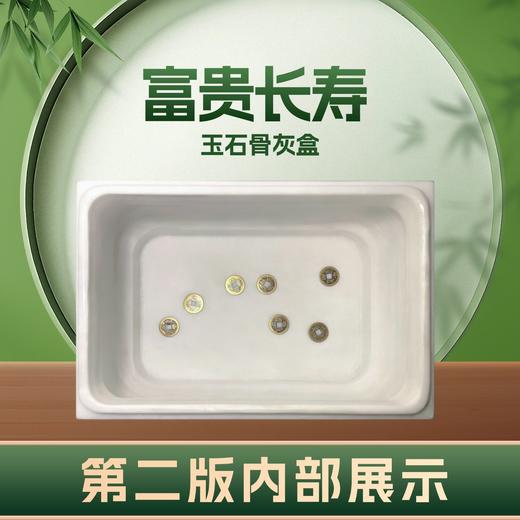 天山白玉“富贵长寿”玉石骨灰盒寿盒骨灰坛骨灰罐 商品图2