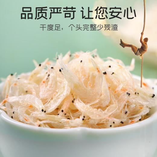 【SF】虾皮 散装 提鲜味醇 汤鲜味美 商品图1
