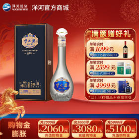 洋河梦之蓝手工班（10年） 52度 500mL 1盒