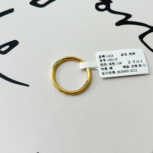 素圈简约戒指-纪念日百货门店同款169253716 商品图3