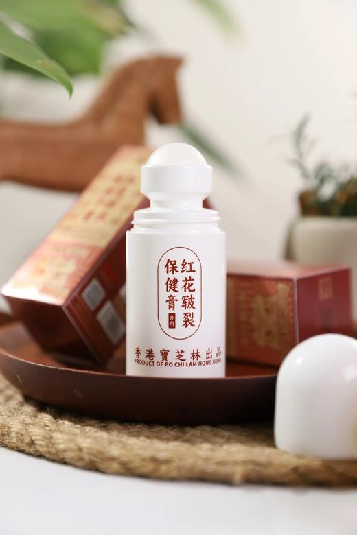 香港宝芝林红花皲裂膏  26Y02008- 商品图10
