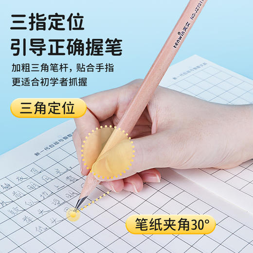 天文三角杆加粗原木铅笔HB 【12支盒装】赠笔套（清完不补） 商品图4