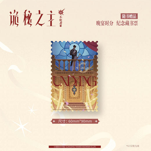 爱潜水的乌贼：诡秘之主.10,不死者.上（典藏版 无删节精校版） 商品图5