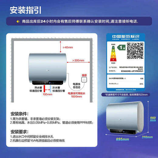 海尔（Haier）热水器 EC6003HD-UP7PROKU1 商品图14