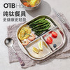 OTB 纯钛分格餐盘套装 成人定量减脂分餐盘  儿童可用 商品缩略图1