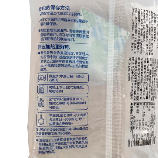 意式风味恰巴塔100g商用冷冻半成品恰巴塔面包汉堡胚面包（顺丰发货） 商品图3
