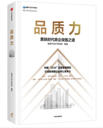 5914386	9787521750652	品质力 商品图1