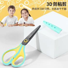 【开学季】【限时秒杀】麦思考千千圈文具大合集