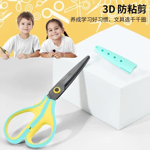 【开学季】【限时秒杀】麦思考千千圈文具大合集 商品图0