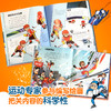 【童趣】儿童冰雪运动科普绘本 雪上运动、冰上运动(2册)(网络版) 商品缩略图4