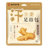 积分兑同仁堂生姜足浴包（30g*7袋）-纪念日百货门店同款169693316 商品缩略图1