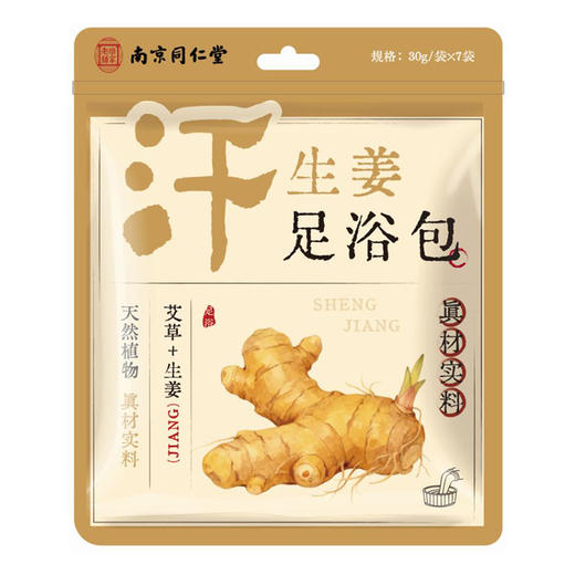 积分兑同仁堂生姜足浴包（30g*7袋）-纪念日百货门店同款169693316 商品图1