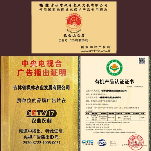 2箱-10元/3箱-20元！【配料表只有蓝莓 C*TV力荐 -8℃有机冰霜蓝莓酿造】莓日悠果 长白山有机蓝莓甜型冰酒  【礼盒包装+海马刀】 地理标志蓝莓 375ml*4瓶 商品图13