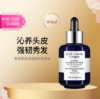 3473311692108-1 希思黎sisley sisley希思黎赋活强韧护发精华60ml 商品缩略图1