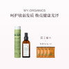 保税直发 MY.ORGANICS 有机纯净焕亮套组（纯净洗发水 250mL+纯净护发精油 100mL） 商品缩略图0