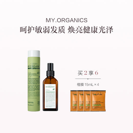 保税直发 MY.ORGANICS 有机纯净焕亮套组（纯净洗发水 250mL+纯净护发精油 100mL） 商品图0