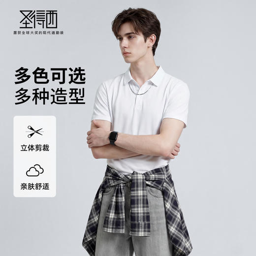 【易打理】圣得西2026年夏季男士高级感舒适透气polo衫超好看短袖 商品图0
