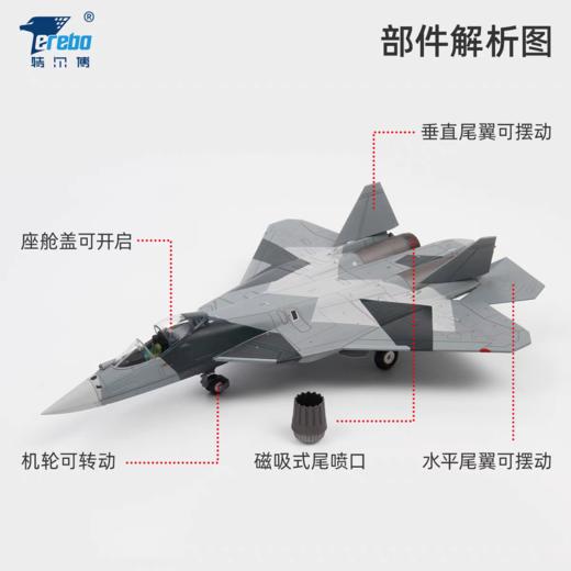 特尔博-新品 1:72苏57飞机模型合金仿真SU57隐身战斗机模型收藏摆件 商品图2
