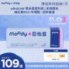 【敏感眼专研 30片囤货装】moodyblue 薄润系列敏感眼舒适0.03mm 日抛 隐形眼镜 30片装 商品缩略图0