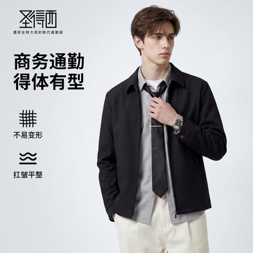 【扛皱平整】圣得西男士外套2026新款今年流行翻领行政商务夹克 商品图0