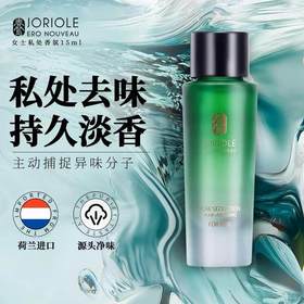 【一滴打造斩男体香】Joriole/春莺·私语香 女用私处香氛香水 15ml