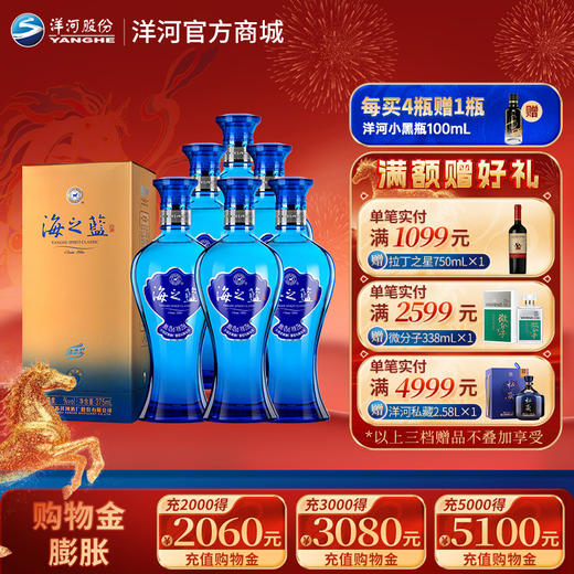 洋河海之蓝 52度 375mL 整箱6瓶装 商品图0