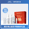 【瑷尔博士】瑷尔博士益生平衡修护礼盒（I型） 商品缩略图0