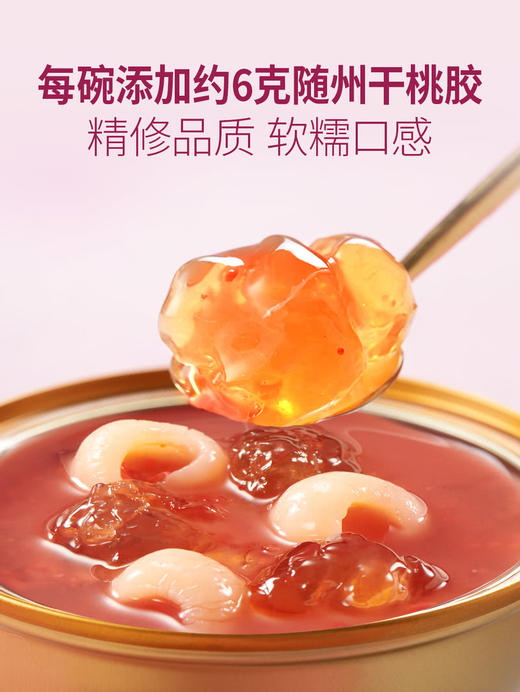 MM 山姆 花语酿龙眼桃胶羹 185g*8 商品图2