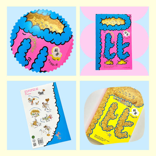 《屁书：关于屁的一切》全一册   6岁+   结合生物、物理、化学等知识  社交法宝 爱书神器  解压神器 商品图2