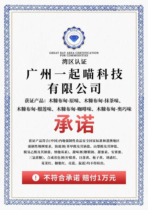 QT木糠布甸新春装| 冰淇淋  层层有料 一口沦陷真不腻 纯动物奶油健康用料0添加【清明期间正常发货】 商品图6