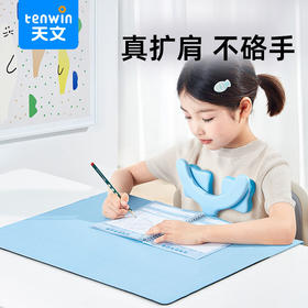 【助力好姿势养成 呵护手臂关节】天文软垫款坐姿矫正器 小学生儿童家用皮质软垫桌面矫正架