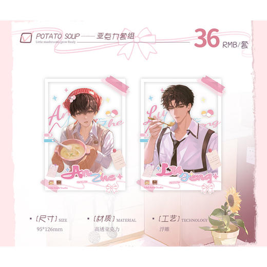 小蘑菇土豆汤系列徽章套组-纪念日百货门店同款169393276 商品图3