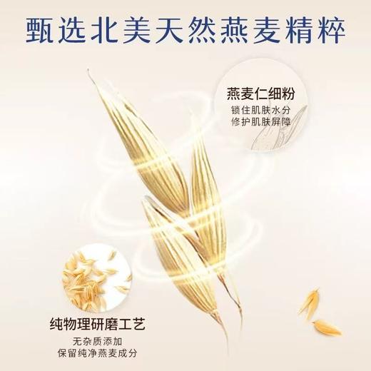 艾惟诺婴儿舒缓润肤乳 儿童宝宝面霜高保湿舒缓干痒红身体乳 商品图3