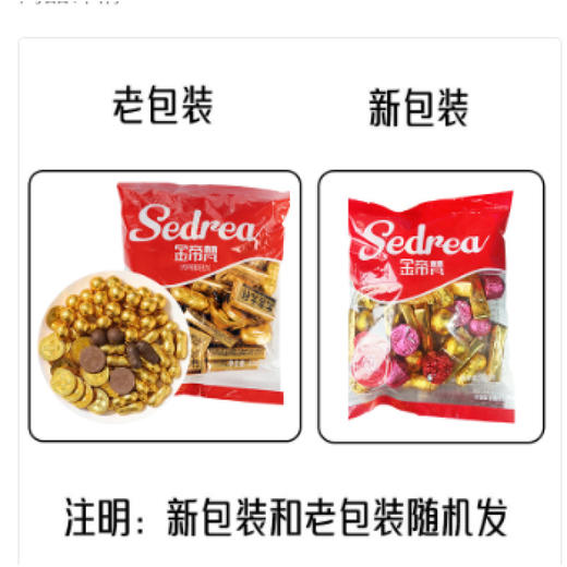 【香醇松软脆❗️浓郁好味道】混装巧克力金币元宝花生金条巧克力零食蛋糕烘焙装饰过年年货。jd 商品图4