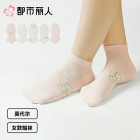 都市丽人袜子薄莫代尔袜子船袜森系少女袜子2双装LCCZD1