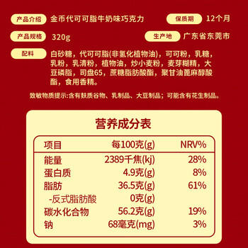徐福记金币巧克力320g 约26枚糖果礼盒 代可可脂牛奶味 休闲零食 伴手礼 /休闲食品 /糖果 /糖果礼盒/礼包 商品图2
