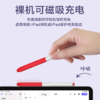 【赠：Gaganote手写笔记永久VIP会员】 笔尖笔套保护套「适用Apple pencil pro」 6种阻尼6种手感静音防滑不伤笔芯 电容笔替换笔头金属耐磨 商品缩略图12