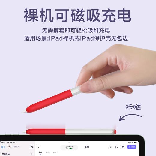 【赠：Gaganote手写笔记永久VIP会员】 笔尖笔套保护套「适用Apple pencil pro」 6种阻尼6种手感静音防滑不伤笔芯 电容笔替换笔头金属耐磨 商品图12