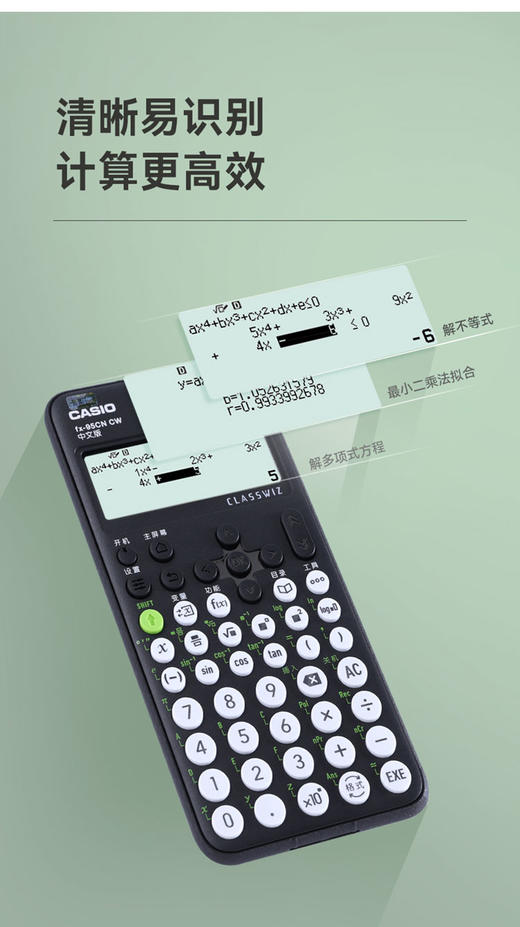 6949669315008 卡西欧CASIO 卡西欧FX-95CN科学函数计算器建造建筑类学习考试一建二建适用 商品图2