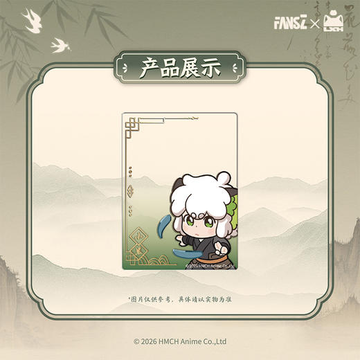 罗小黑2梦回大宋系列合影透卡-纪念日百货门店同款169096087 商品图1