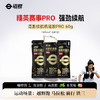 续航机能胶PRO 60g | 迈胜星球 （ 60g/160kcal*6袋/盒） 黑胶 能量胶 商品缩略图0