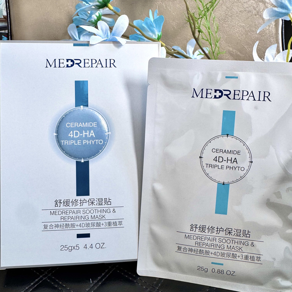 99元5盒 【米蓓尔降噪舒缓面膜5盒装（25片）】补水保湿镇定舒缓 褪红屏障修复 瓷敏肌本命面膜