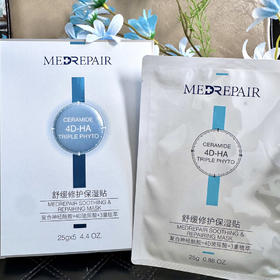 99元5盒 【米蓓尔降噪舒缓面膜5盒装（25片）】补水保湿镇定舒缓 褪红屏障修复 瓷敏肌本命面膜