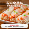 【春节不打烊，逮虾记广式美食专场】虾肠、虾饺、虾肉面合集，真材实料看得见，高蛋白低脂肪，实现吃虾自由 商品缩略图0