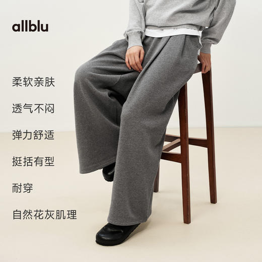 allblu幼岚弹力毛圈阔腿裙裤，春季女士裤子，亲肤透气舒适 商品图2