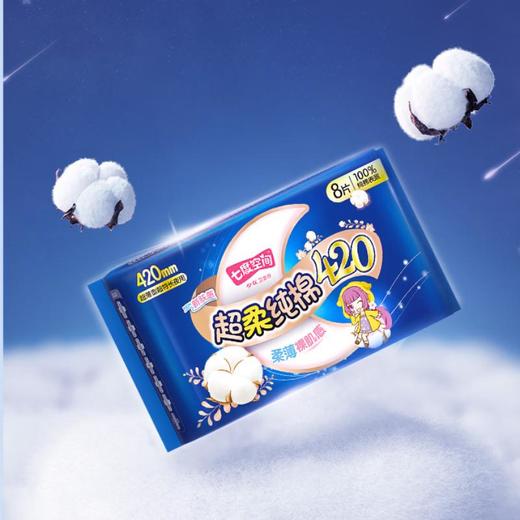 七度空间少女新超薄纯棉超特长夜用卫生巾8片QSC6908【21002324】 商品图3