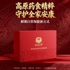 【节日限定】高原药食滋补送礼中国红礼盒 商品缩略图0