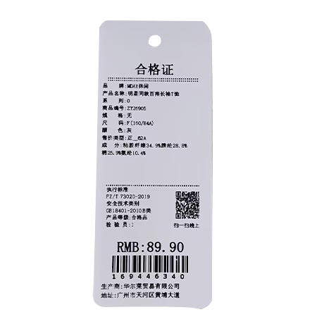 明星同款百搭长袖T恤-纪念日百货门店同款169446331 商品图5