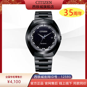 西铁城/CITIZEN全年续航商务休闲防水星空盘男表BN1015-52E